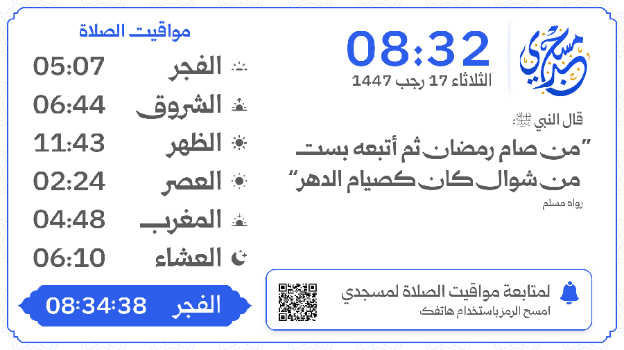 لقطة شاشة تطبيق الشاشة