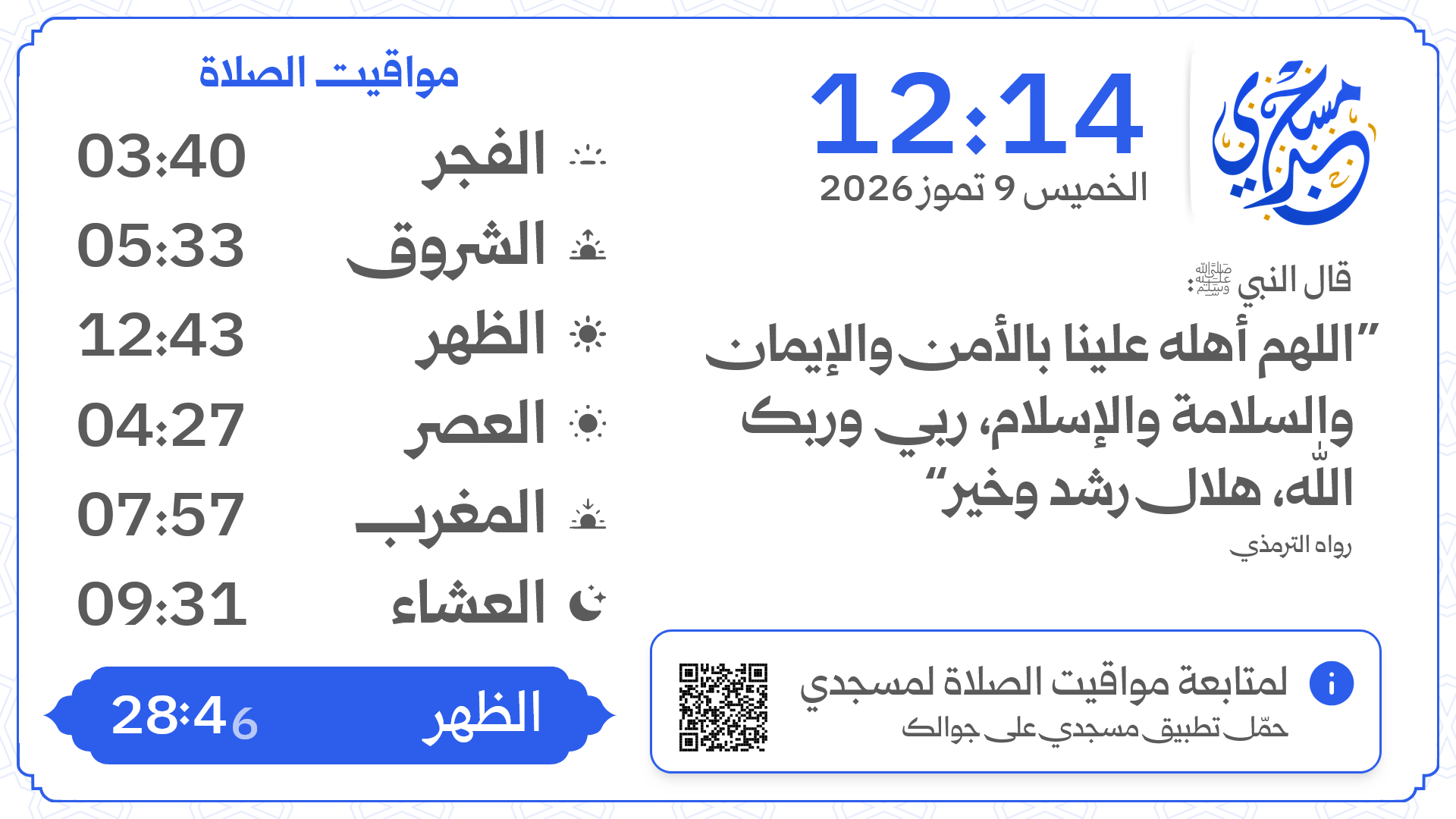 لقطة شاشة تطبيق الشاشة