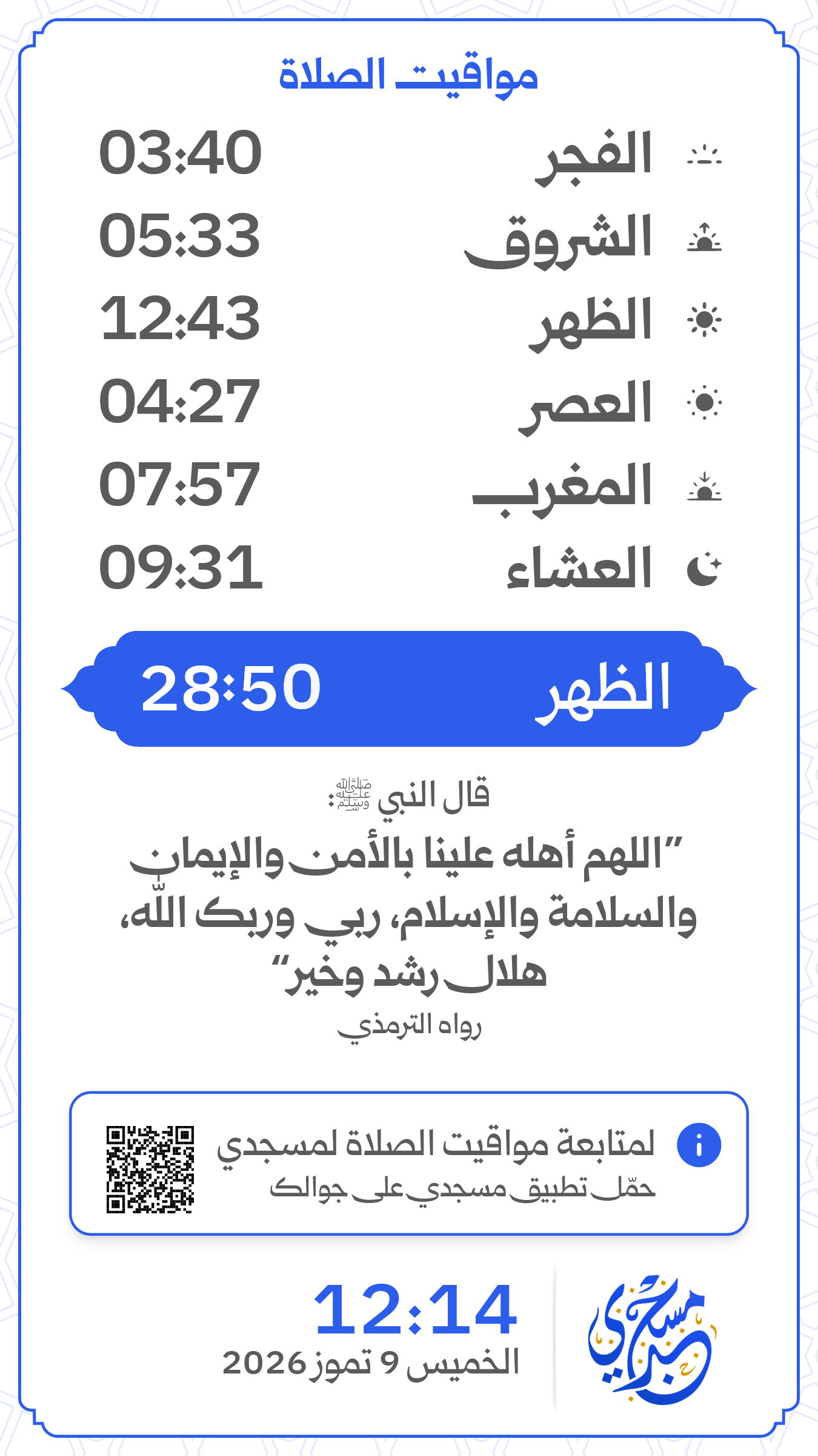 لقطة شاشة تطبيق الشاشة